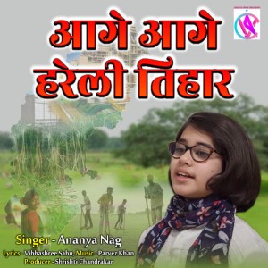 Ananya Nag