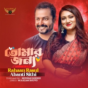 Abanti Deb Sithi