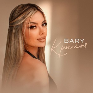 BARY
