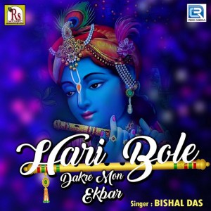 Bishal Das