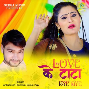 Babua Vijay