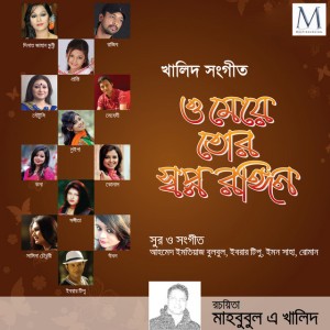 Ahmed Imtiyaz Bulbul