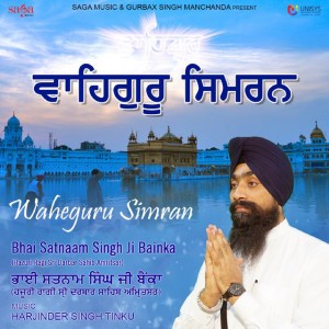 Bhai Satnaam Singh Ji Bainka (Hazuri Ragi Sri Darbar Sahib Amritsar)