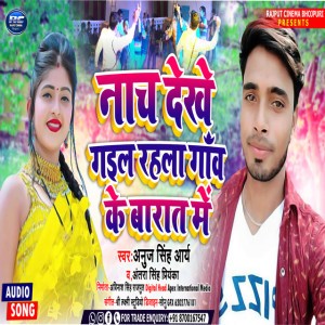 Anuj Singh Arya