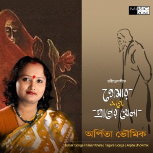 Arpita Bhowmik