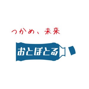 おとぼとる