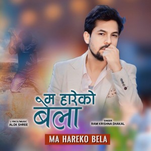 Alok Shree