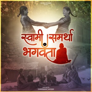 Chandrakant Gaikwad