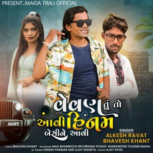 Alkesh Ravat