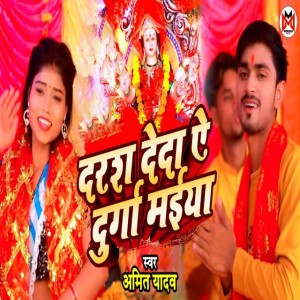Amit Yadav