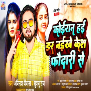 Avinash Deewana