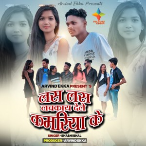 Arvind Ekka