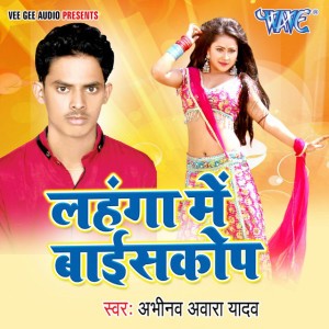 Abhinav Awara Yadav