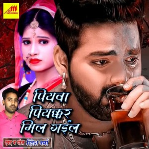 Bhim Bhojpuriya