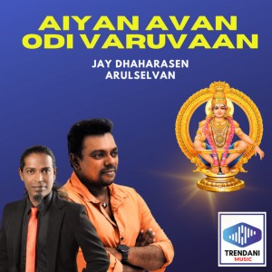 Arulselvan