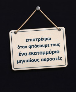 TUS