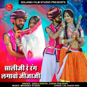 Babalu Ankiya