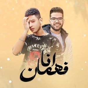 Abdo Almagic