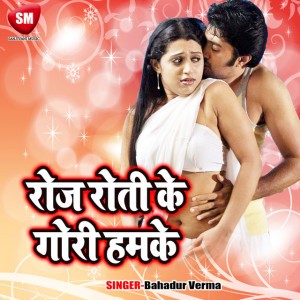Bahadur Verma