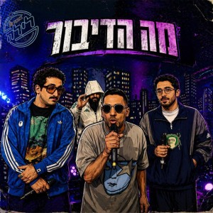Shahar Hason