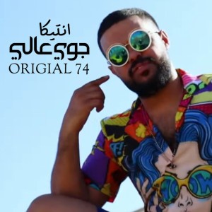 AntikA | Jawi 3ali