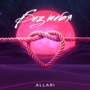 ALLARI & NEST