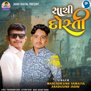 Andusinh Jadav