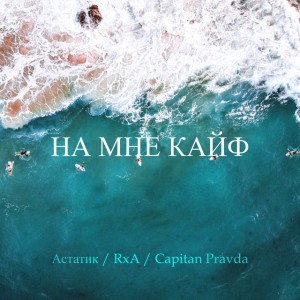Capitan Pravda