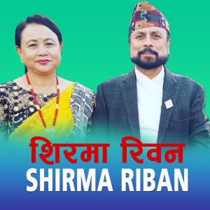 Bom Bahadur Karki
