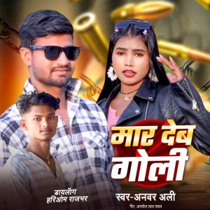 Anwar Ali