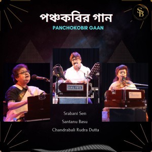 Chandrabali Rudra Dutta