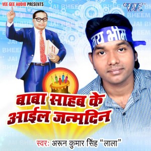 Arun Kumar Singh "Lala"