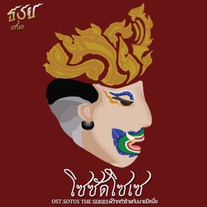 Keng Tachaya