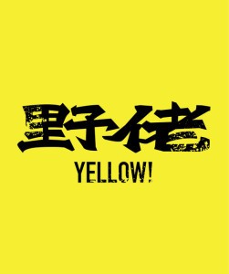 Yellow!