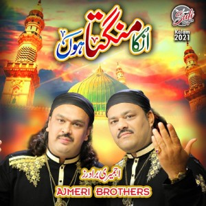 Ajmeri Brothers