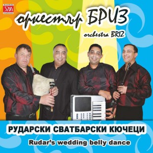 Оркестър Бриз