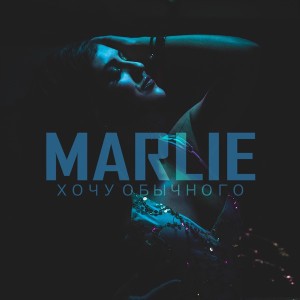 MARLIE
