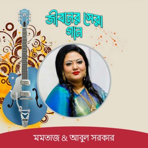 Abul Sarkar
