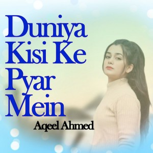 Aqeel Ahmed