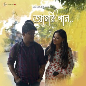 Abhishek Chowdhury