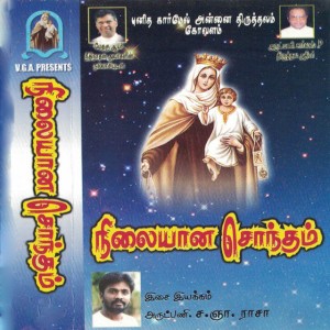 Arutpani. S.G. Rasa
