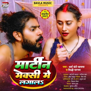 Arsh Bunty Bavla