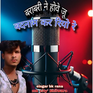 Bk Rana