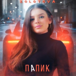 Zolotova