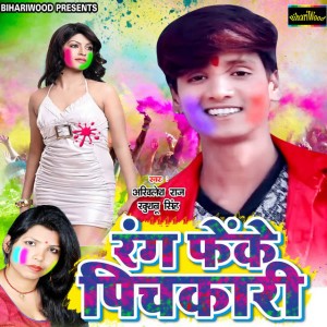 Akilesh Raj