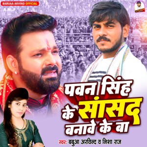 Babua Arvind