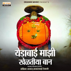 Ambika Aalat