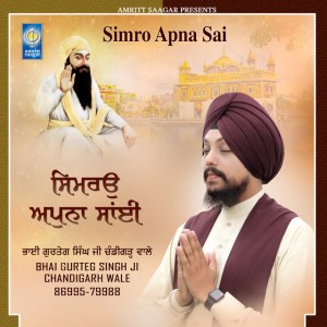 Bhai Gurteg Singh Ji Chandigarh Wale