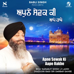 Bhai Sarabjeet Singh Ji Laadi (Hazuri Ragi Darbar Sahib)