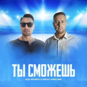 Alex Neverov